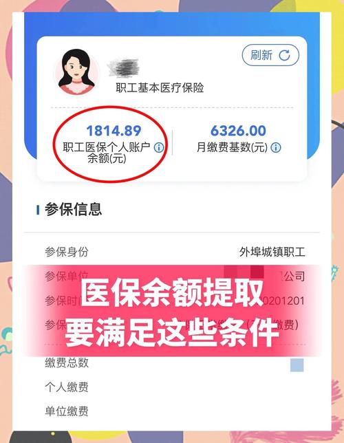 曦科医保代办中介医保换现金秒到账微信号，这个隐藏功能让打工人省心又赚钱